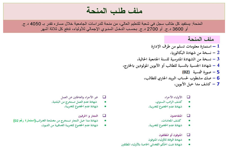 dossier_ins_bourse