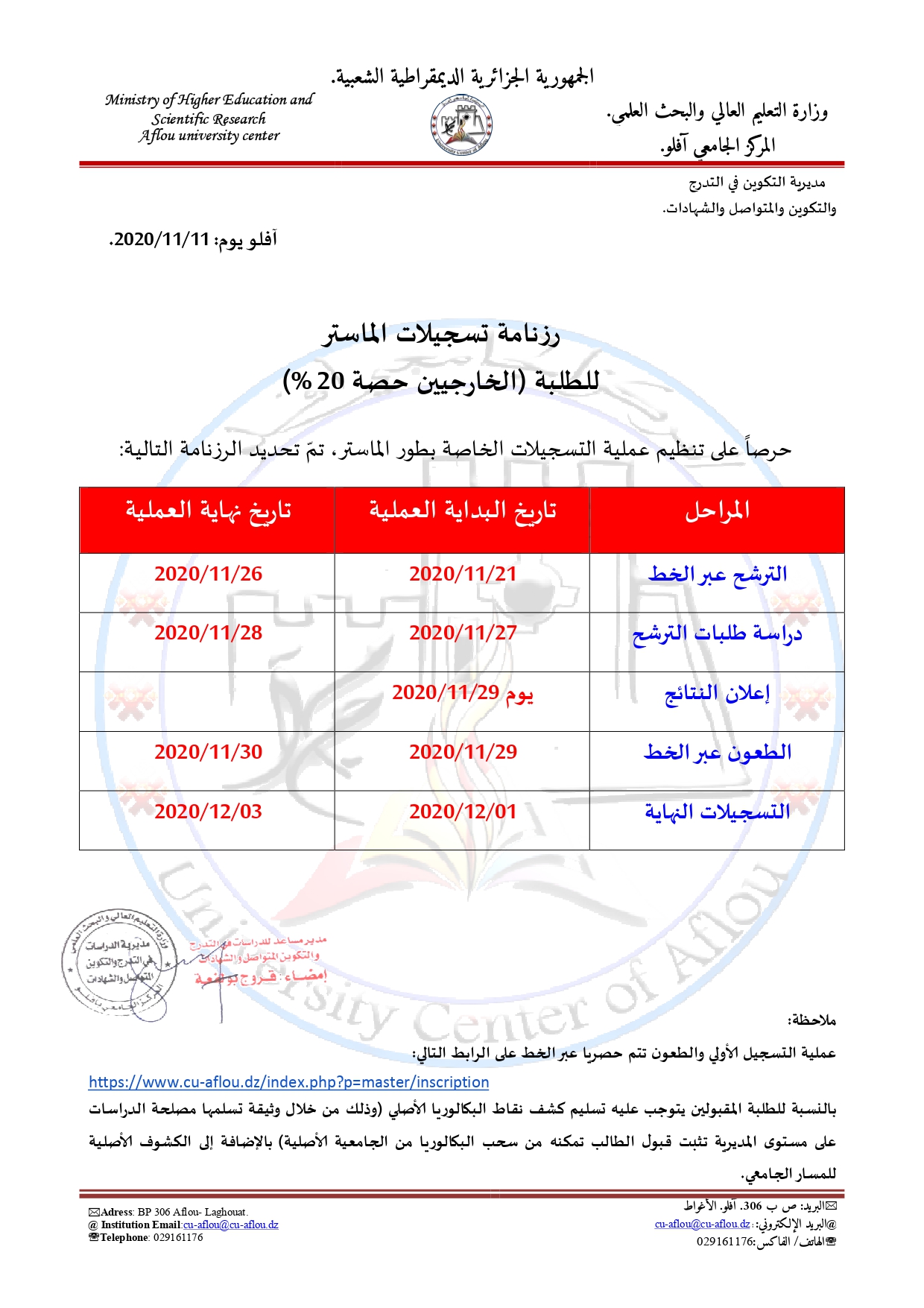 plan_insc